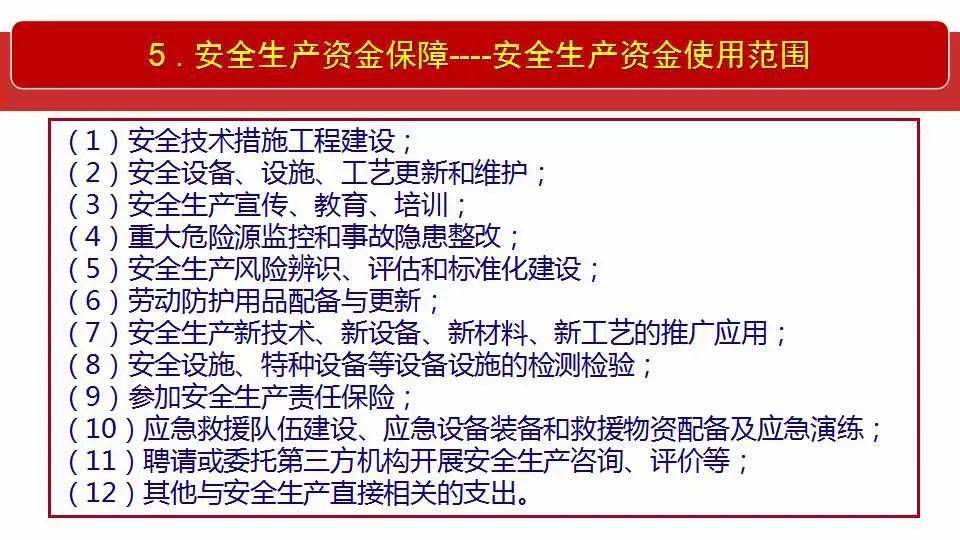 新澳门中特期期精准与标杆释义解释落实研究