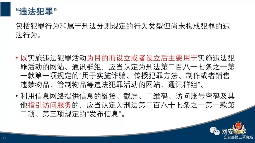 香港资料大全正新版，透达释义、解释与落实的全方位解读