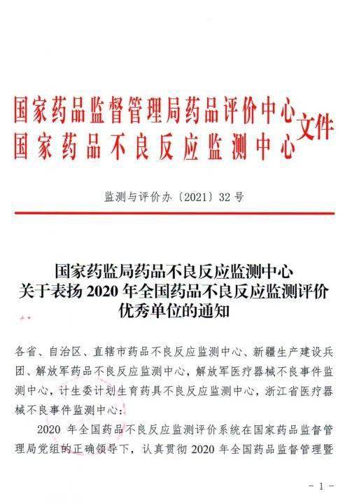 新奥历史开奖记录下的监管释义与落实策略，走向更加稳健的未来发展