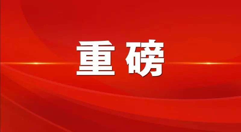 新奥彩资料免费全公开，决定释义解释落实的深远影响