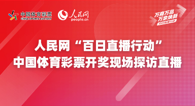 澳门彩票开奖现场与直播，开奖回报的释义、解释与落实