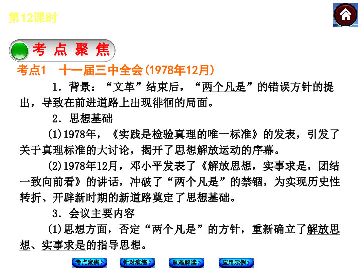 新澳门资料大全正版资料2025年免费下载——家野中特案例释义与落实解析