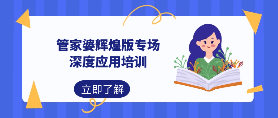 管家婆100%中奖，深度解析与友好释义下的实践落实