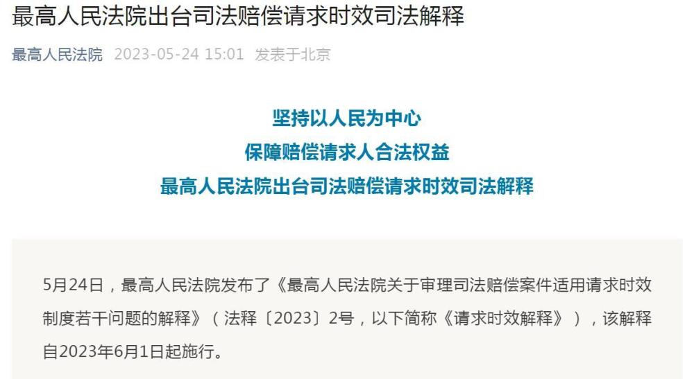 澳门水果奶奶，扩张释义、解释与落实的探究