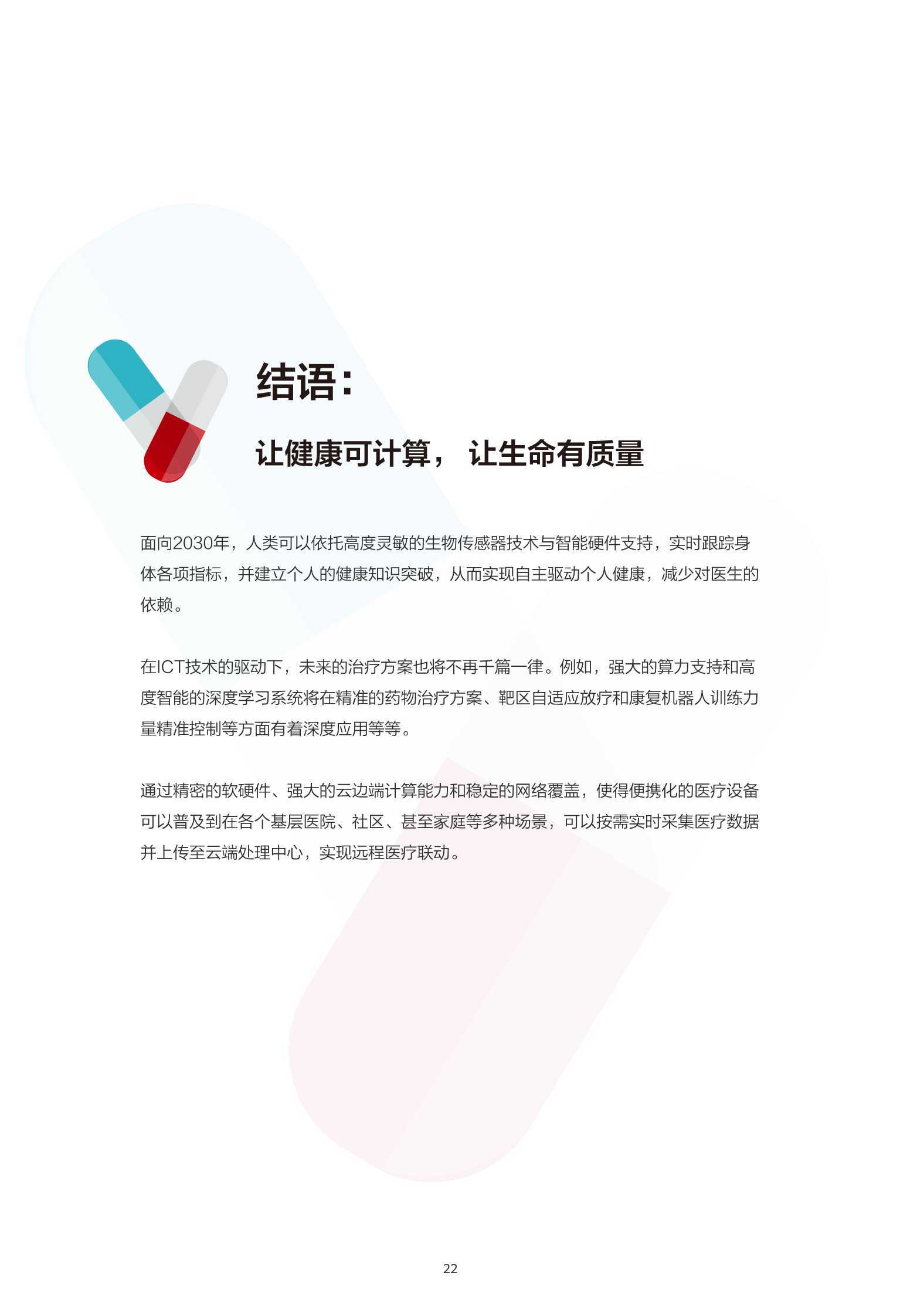 探索未来，新澳长期免费资料大全与坚释义的深入解读与实施策略