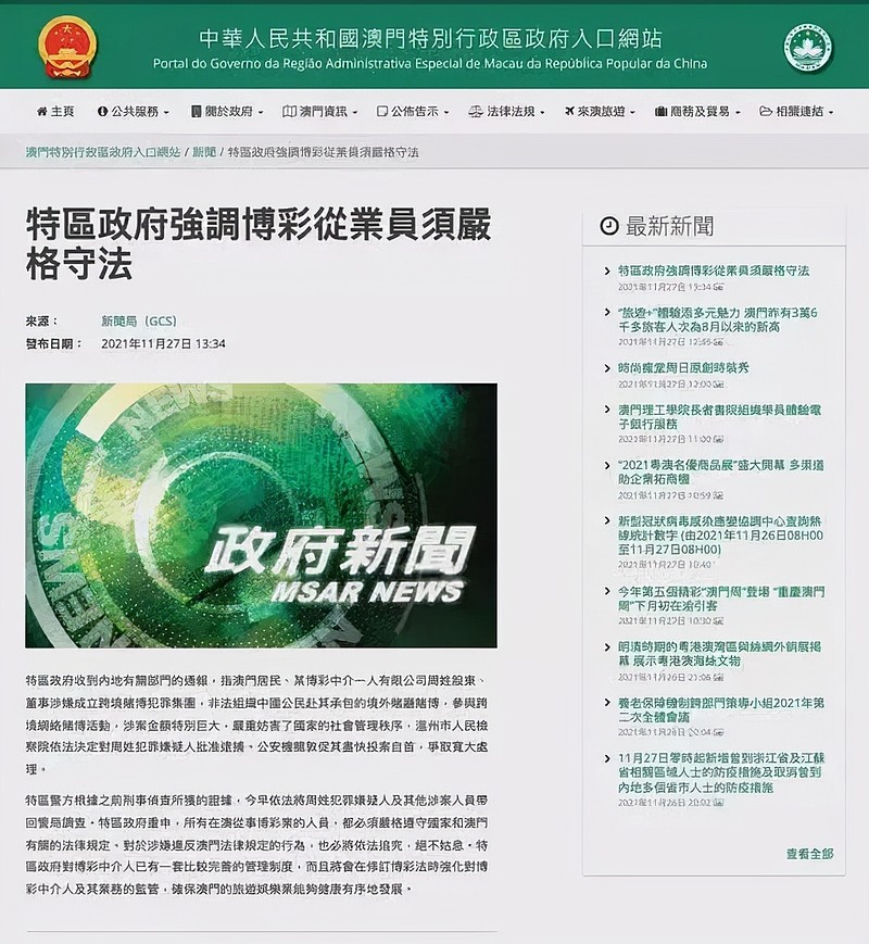 警惕新澳门精准四肖期中特公开，严格释义解释落实的重要性