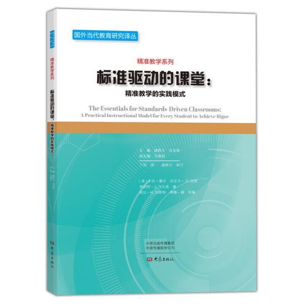 解析新奥精准正版资料，依据释义落实的策略与实践