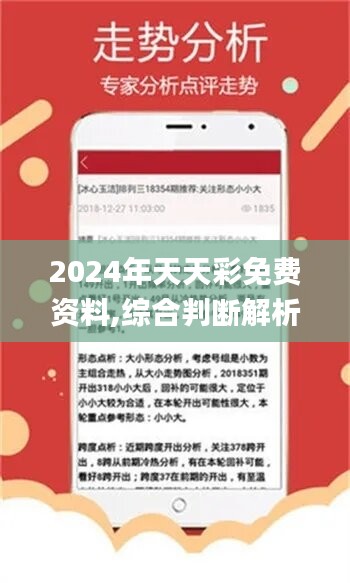 探索未来，2025年天天开好彩的周期释义与落实策略