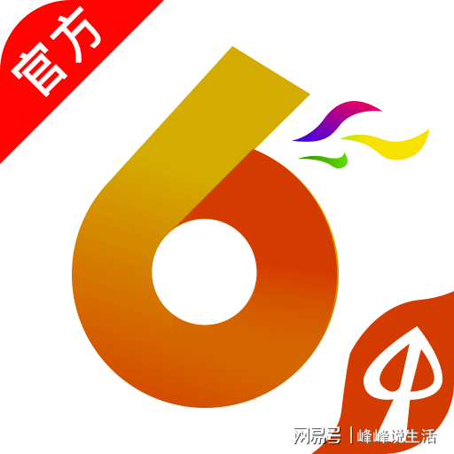 澳门六开彩开奖结果开奖记录与高速释义解释落实展望（2025年）