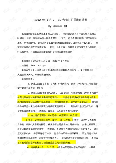 关于新奥天天免费资料的深度解读与落实策略 —— 以第53期为例