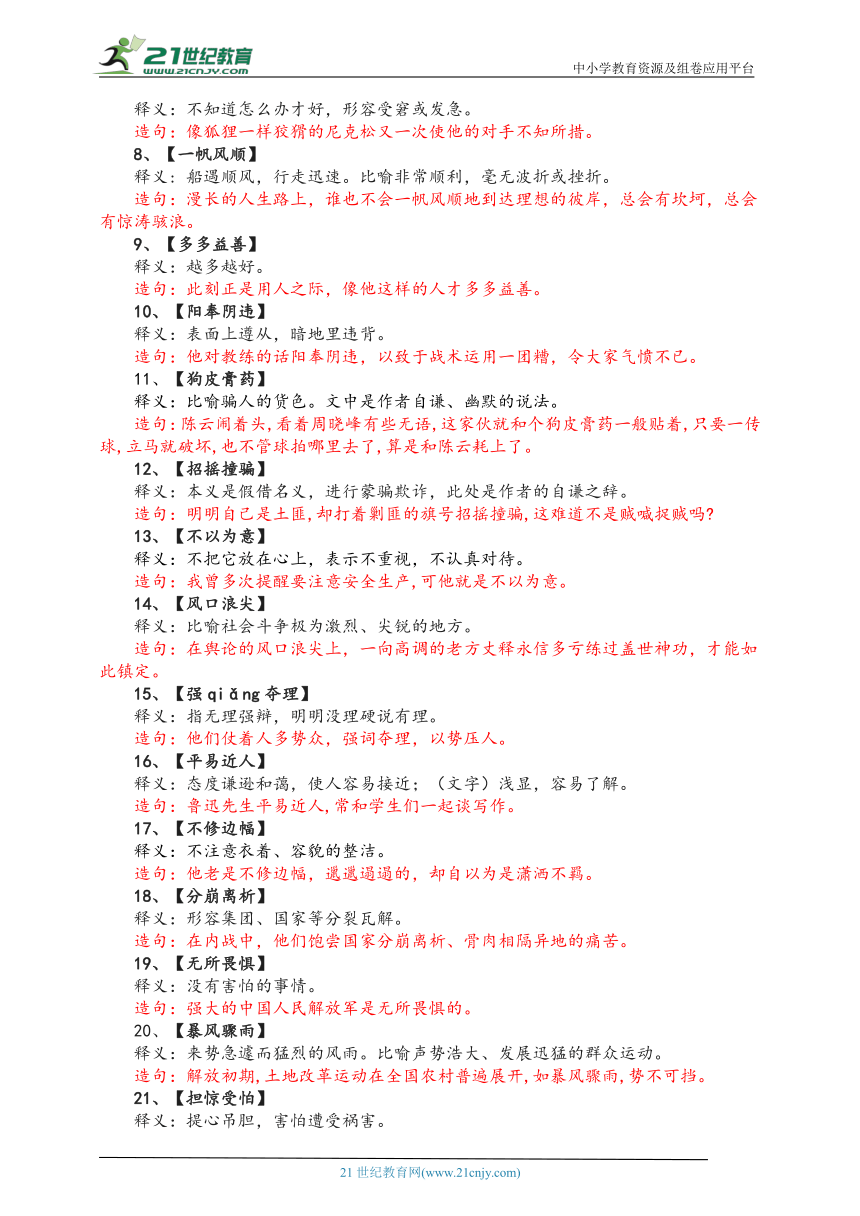 正版资料与免费资料大全，逐步释义解释落实的重要性