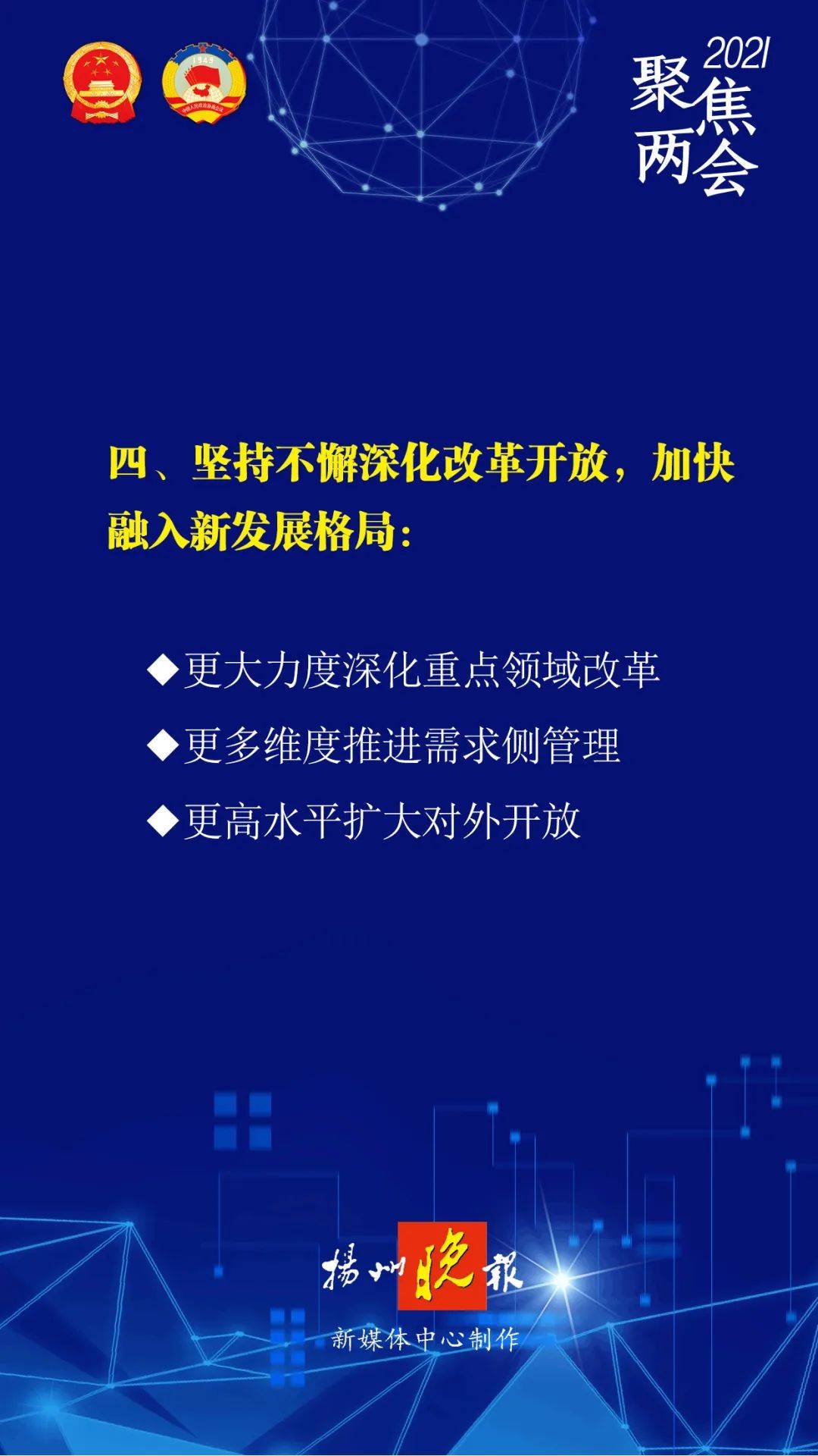 迈向2025年，正版资料免费大全的亮点与实施策略