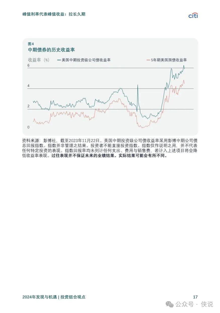 探索未来之路，聚焦2024新奥正版资料与智谋的深度解读