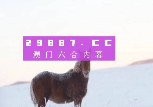 澳门精准四不像正版与细腻释义解释落实的探讨