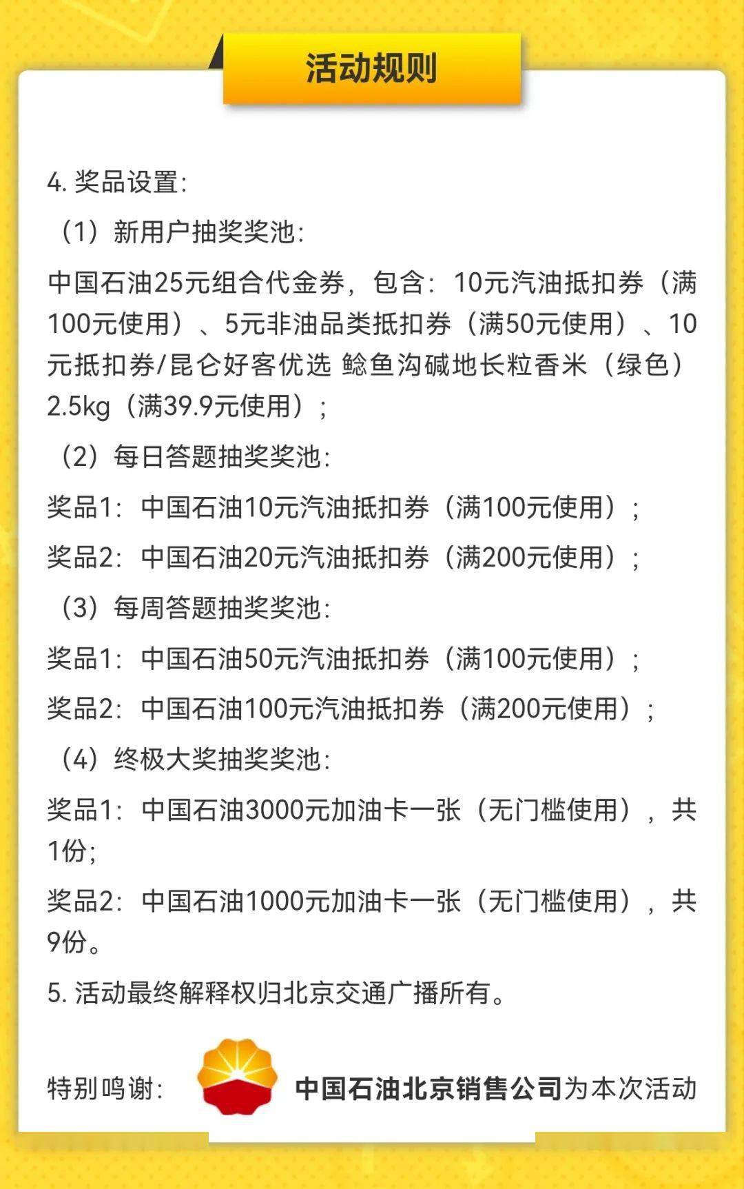 新奥天天彩免费资料最新版本更新内容解析与性计释义的深入落实