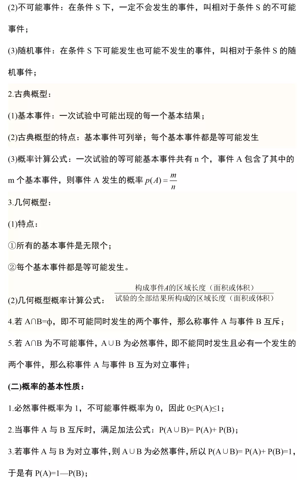 新澳门特免费资料大全火凤凰，处理释义、解释与落实的探讨