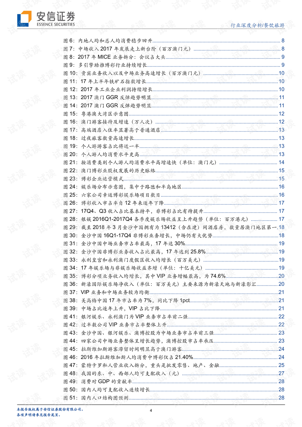 澳门最准的资料免费公开与跨界释义的落实，深度解析与实践指引