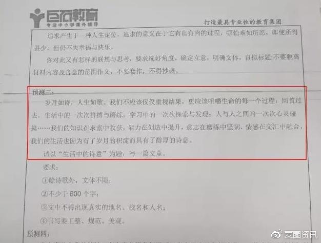 关于一肖一码一中一特与心口释义解释落实的文章