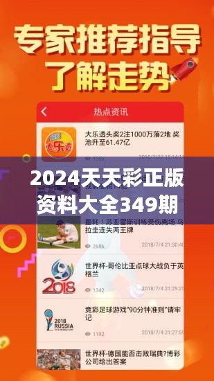 迈向2025年正版免费天天开彩，专一释义解释与落实策略