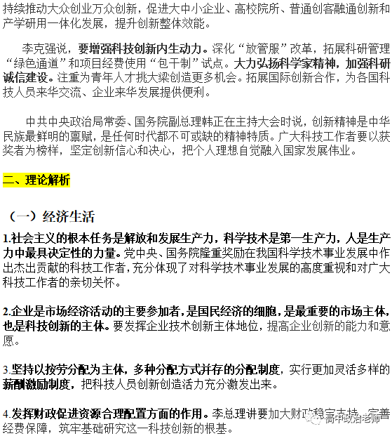 新澳天天开奖资料大全三中三奖励释义解释落实