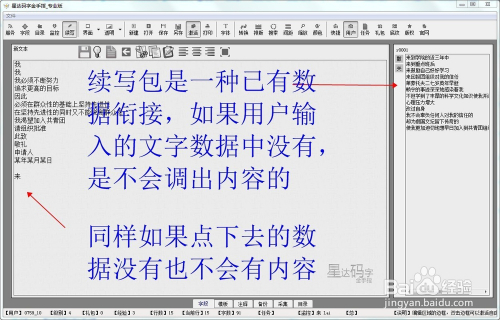 澳门内部正版免费资料软件的优势及其简便释义，落实解释与体验