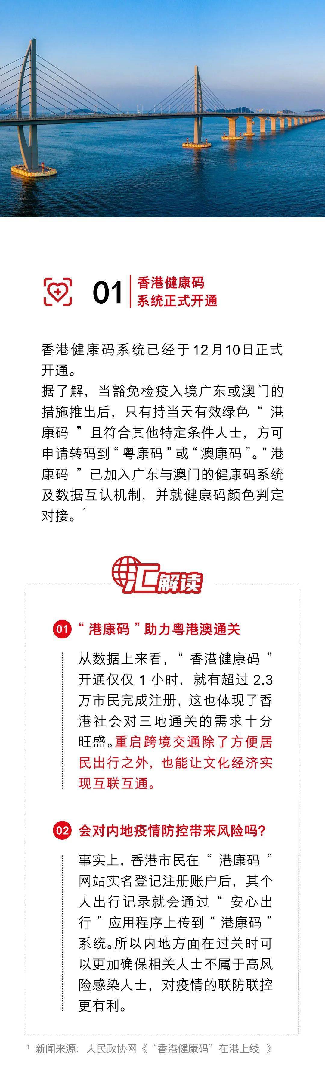 最准一肖一码100%香港78期，释义解释与落实之道