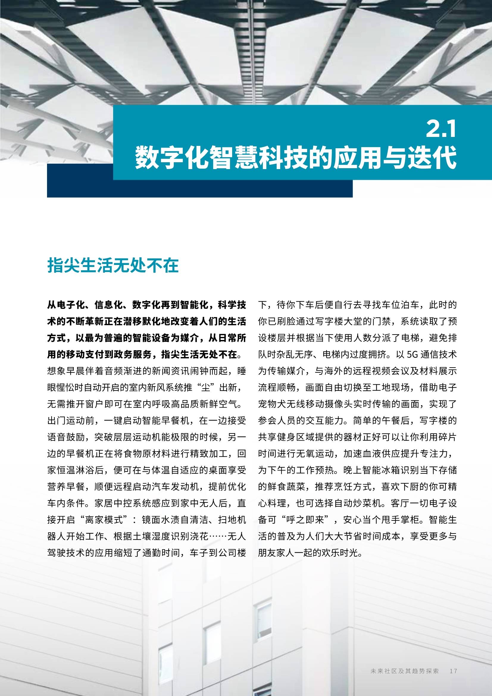 探索未来澳彩世界，公开资料的坚牢释义与实践落实