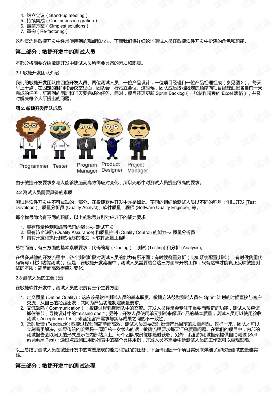 关于澳门新乐透与队协释义解释落实的文章