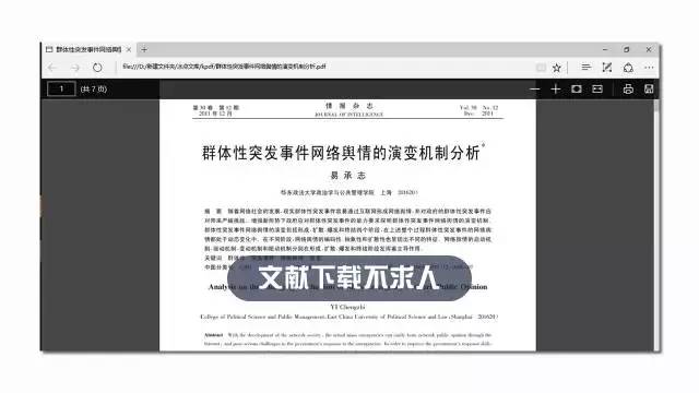 关于新澳正版免费资料的交释义解释与落实策略探讨