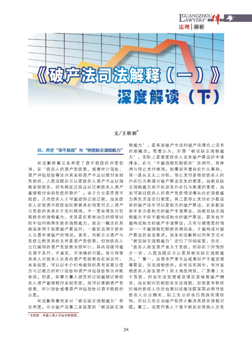 新澳内部资料免费精准37b，斗释义解释落实的深度解读