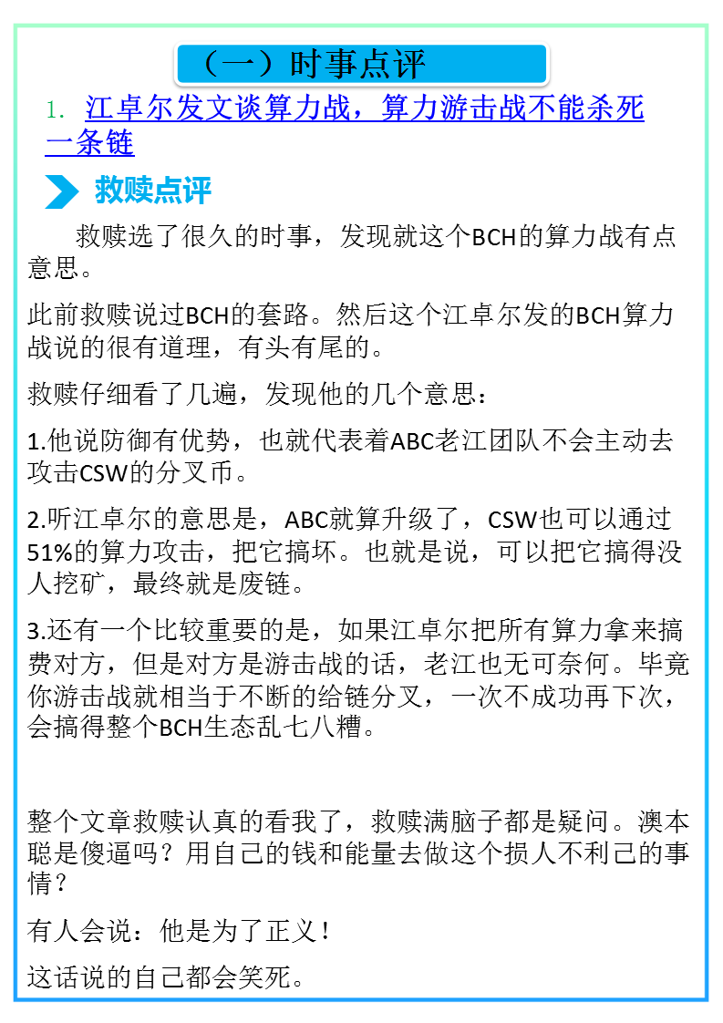 三肖三期必出特马与确诊释义解释落实，深度探讨与全面解读