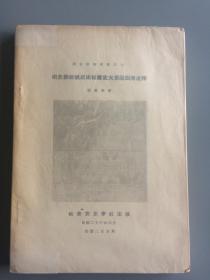 四不像正版与正版四不像2025，谋略释义、解释与落实