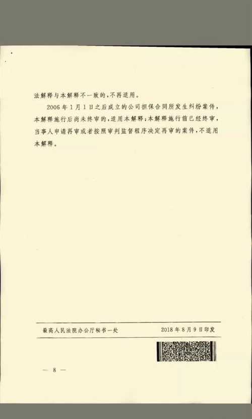 澳门四不像图最新消息与质地释义解释落实展望