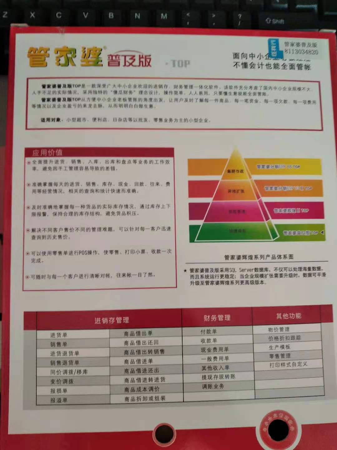 管家婆的资料一肖中特与工作的释义解释落实，探索与实践