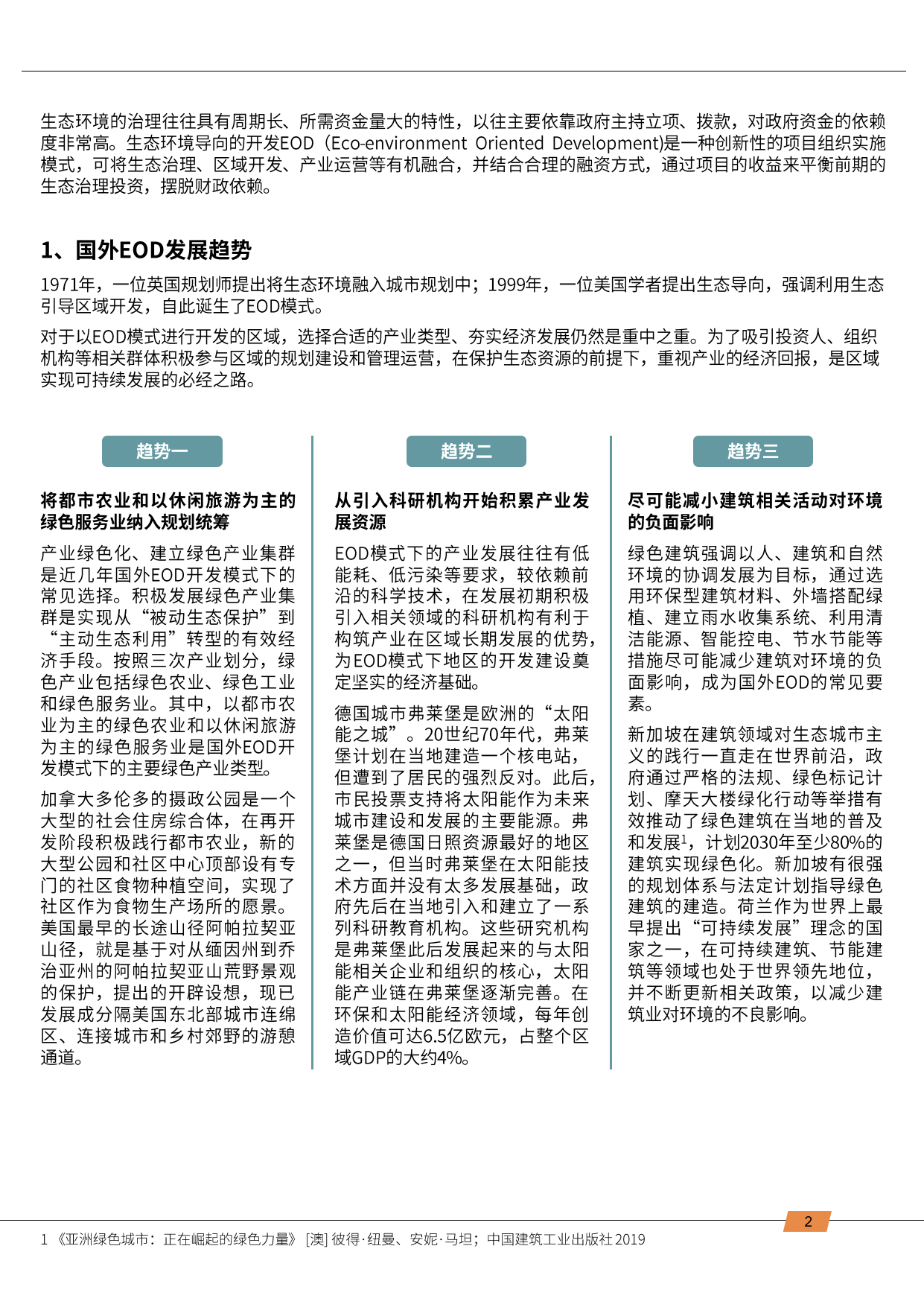 澳门王中王100%的资料与未来展望，2025年展望及外包释义解释落实策略