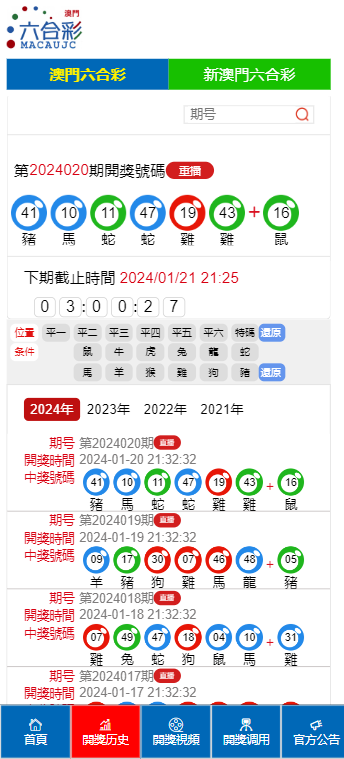 澳门六开奖结果2025开奖记录查询网站，深入解析与实际应用指南