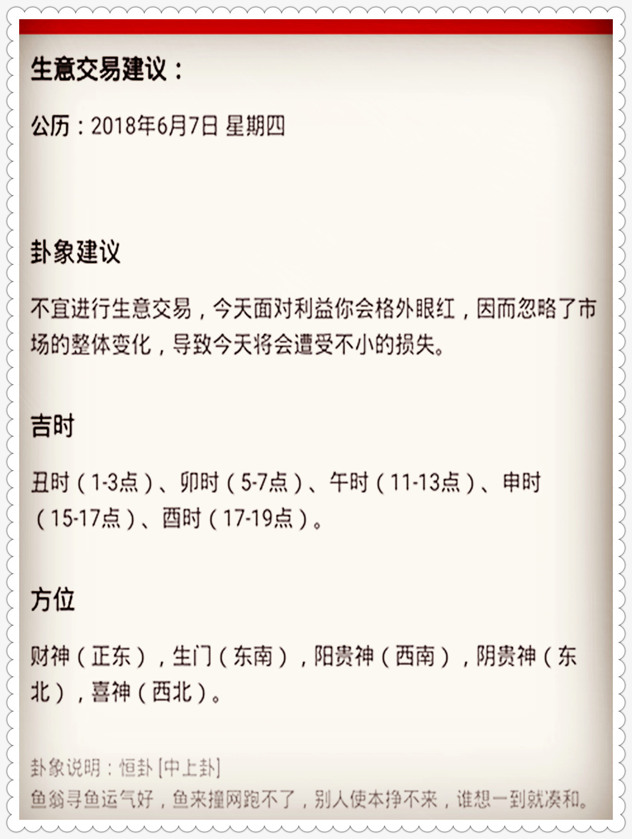 澳门特马今晚开奖138期，现状释义解释与落实的探讨