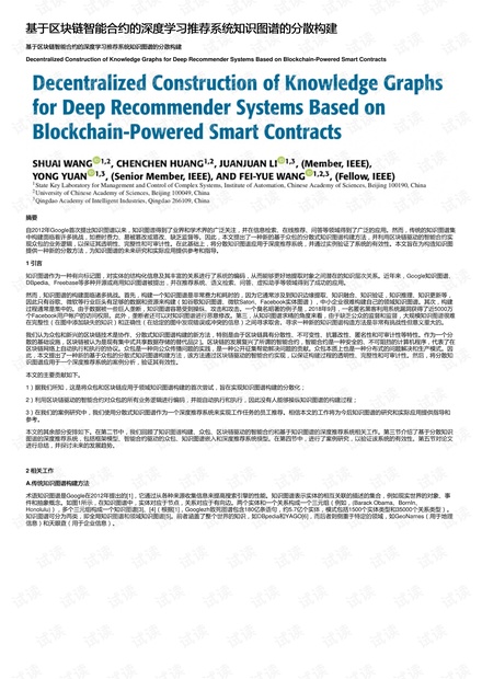 探索香港正版资料大全图片的世界，合约释义与落实的重要性