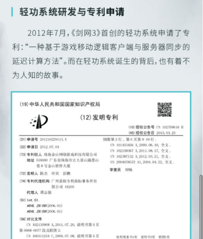 探索澳新专利释义解释落实之路，以59631.cσm查询为核心