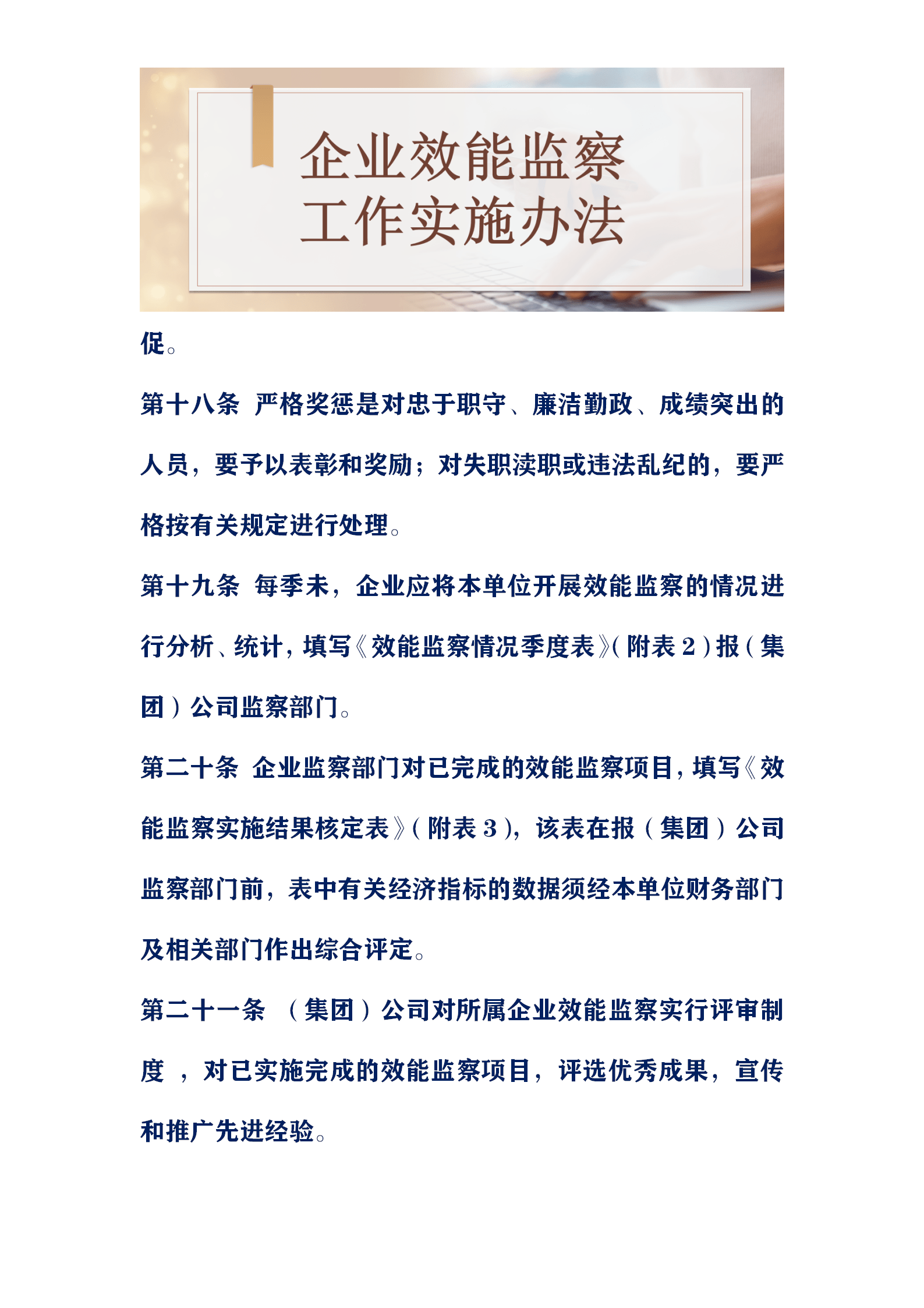 澳门内部精准免费资料网址，优势解析与有效落实策略