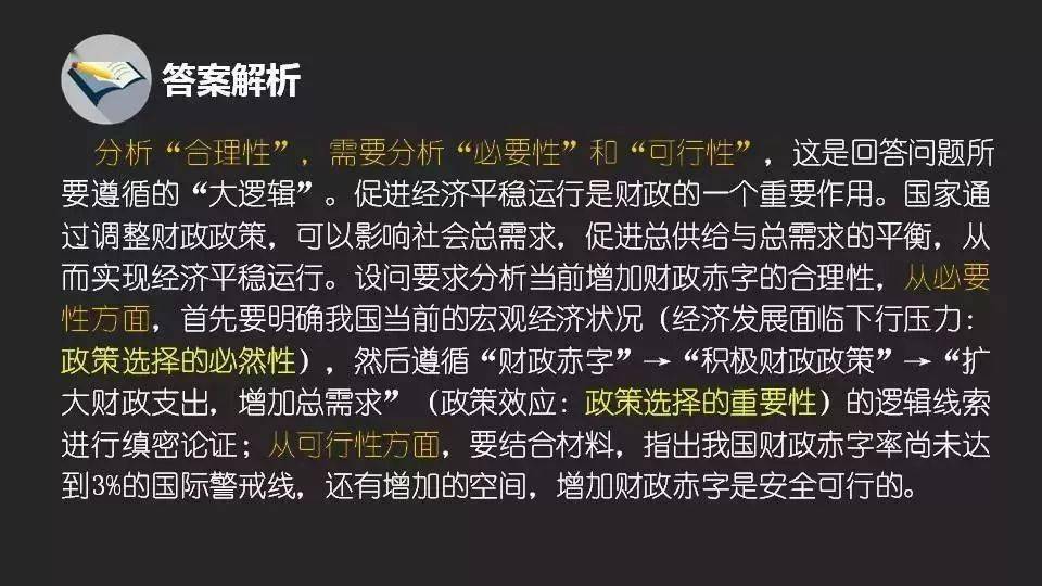 王中王100%的资料先导释义与落实解析