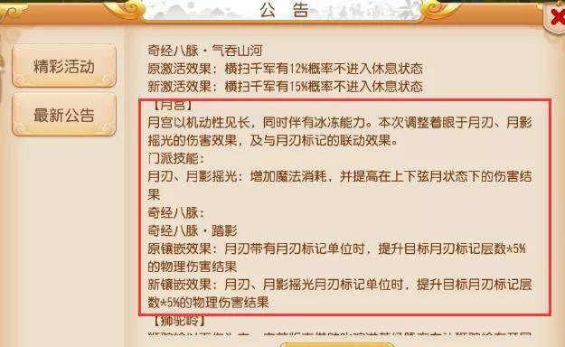 新奥门资料大全正版资料2025，先遣释义、解释与落实