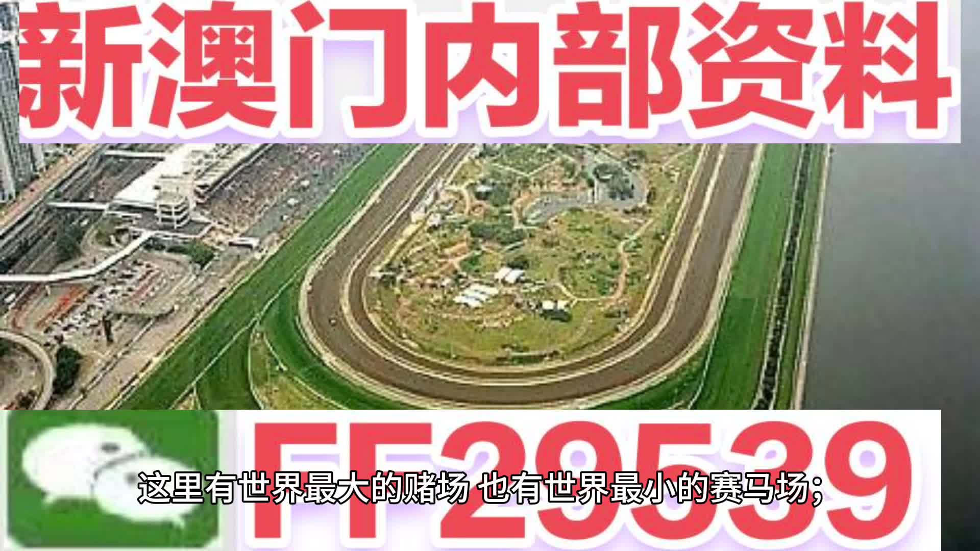 新澳门2025今晚开奖解读，释义、解释与落实