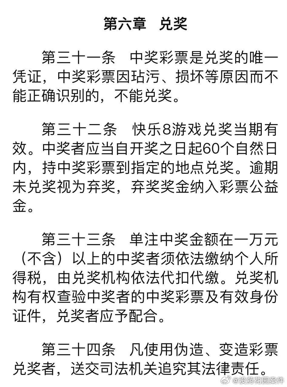 澳门特马今晚开奖113期，干练释义、解释与落实