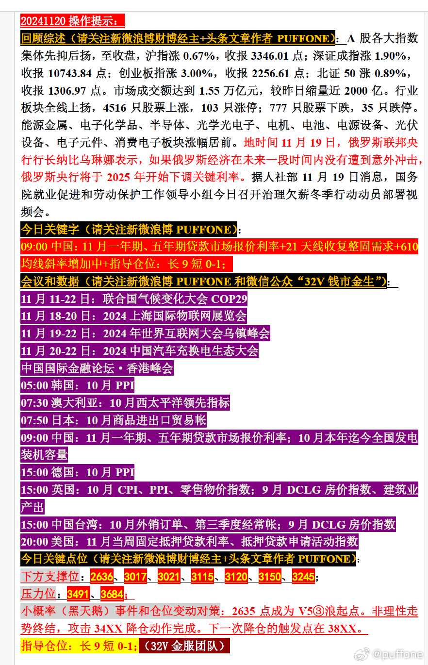 新澳最新最快资料新澳50期，独到释义解释与落实