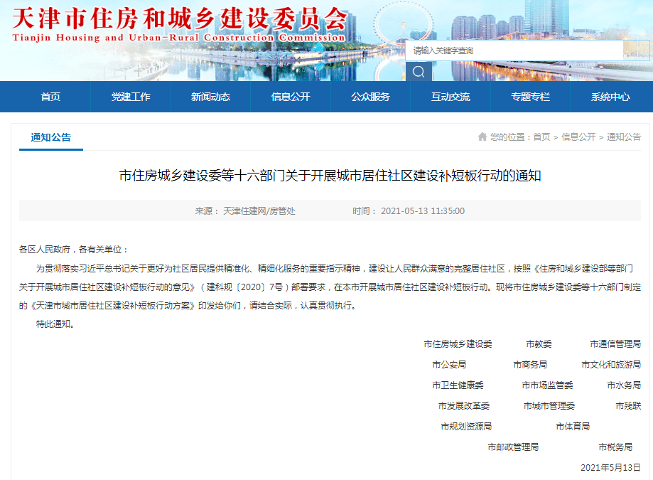 新澳教育释义解释落实，面向未来的教育策略与行动指南（2025最新资料）