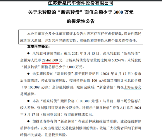 三肖必中三期必出资料与权限释义解释落实研究