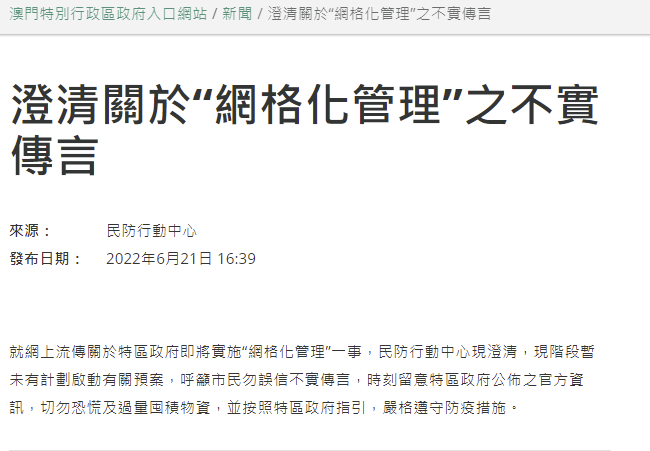 澳门特马今晚号码与了得释义解释落实的探讨