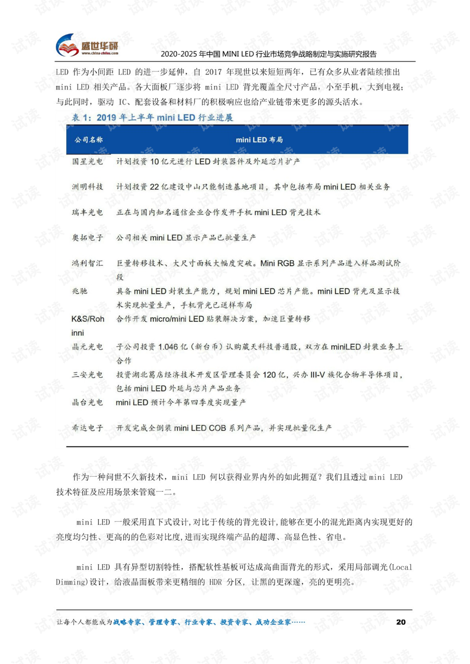 澳门未来展望，2025年澳门大全免费金锁匙与早期释义的落实